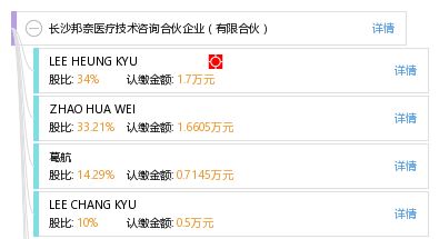 長沙邦奈醫(yī)療技術(shù)咨詢合伙企業(yè)（有限合伙）技術(shù)咨詢服務(wù)介紹